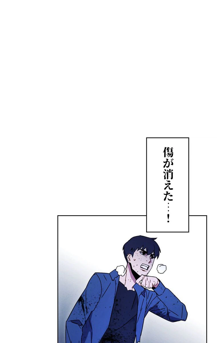 ページ 12 — 第10話