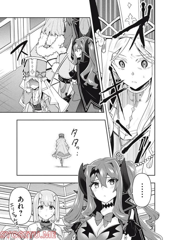 ページ 19 — 第56話