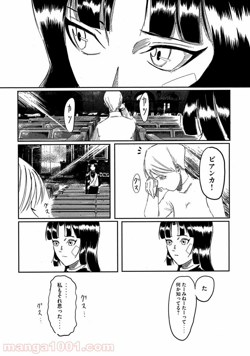 ページ 37 — 第6話