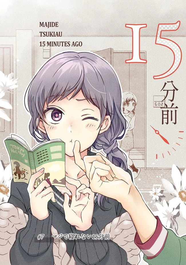 ページ 3 — 第7話