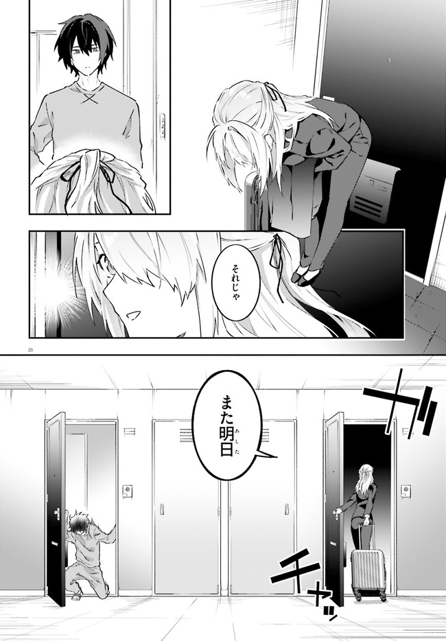 ページ 20 — 第13話