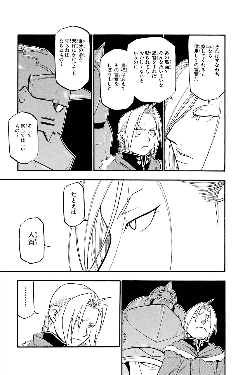 ページ 10 — 第67話