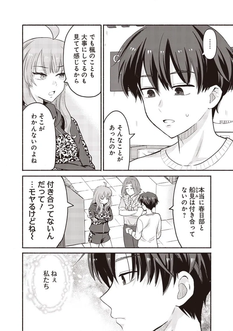 ページ 10 — 第44話
