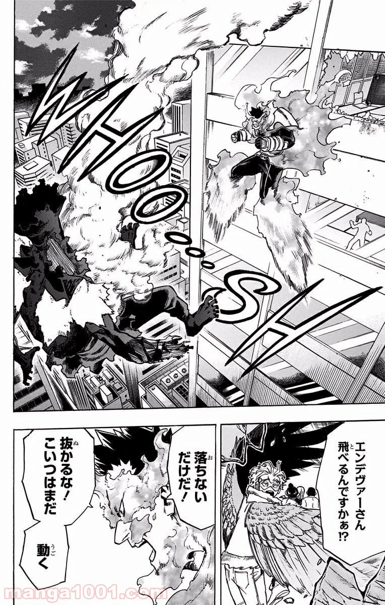 ページ 6 — 第187話