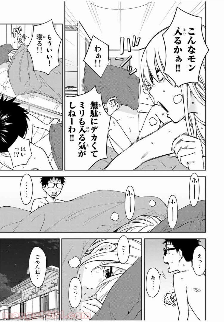 ページ 4 — 第27.2話
