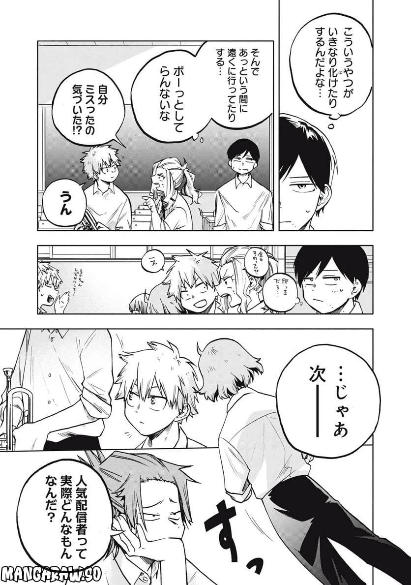 ページ 15 — 第8話