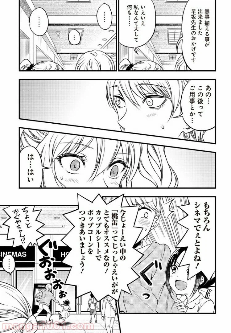 ページ 11 — 第22話