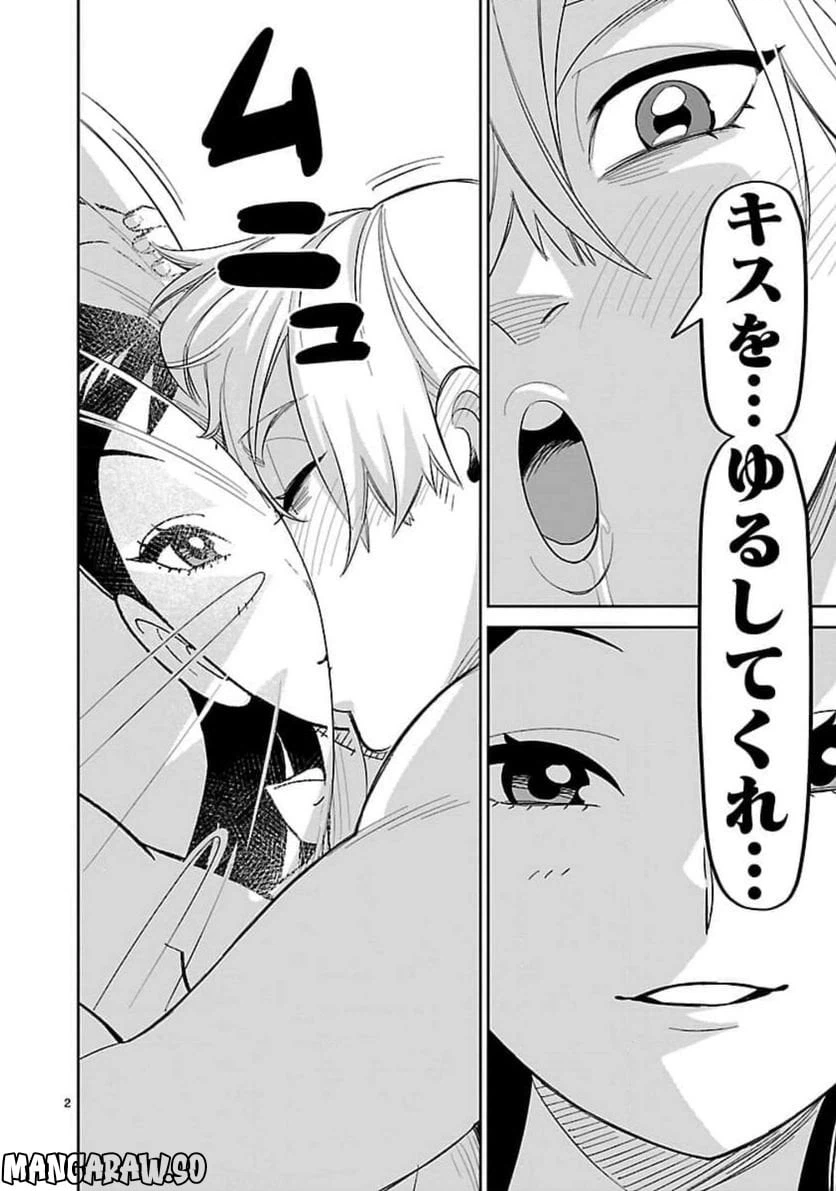 ページ 42 — 第15話