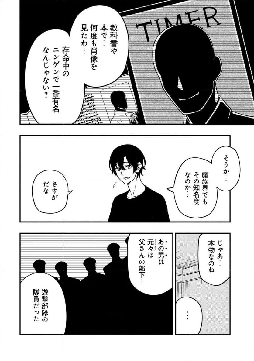 ページ 10 — 第15.2話