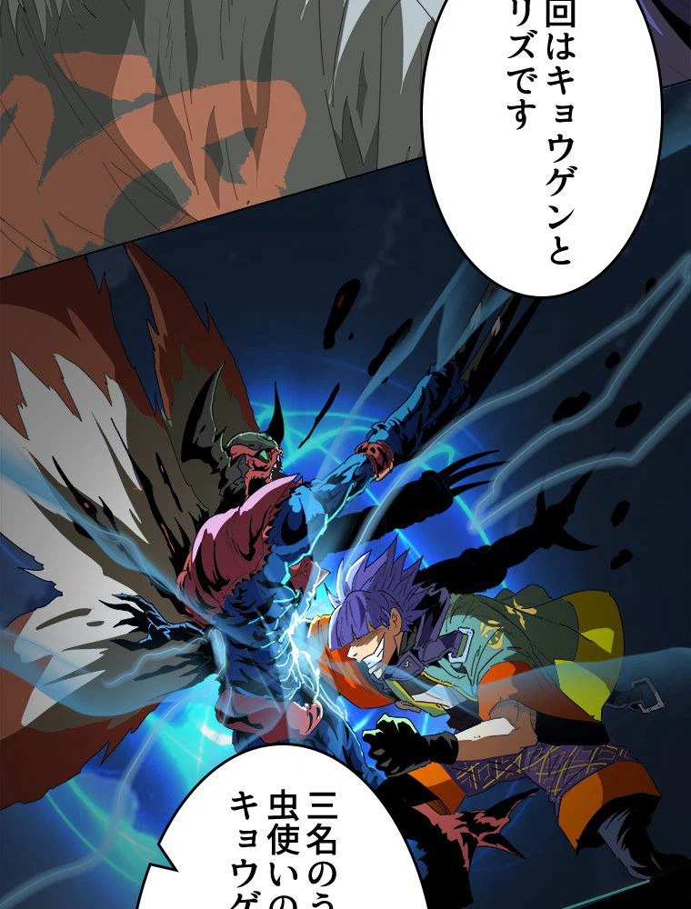 ページ 9 — 第16話