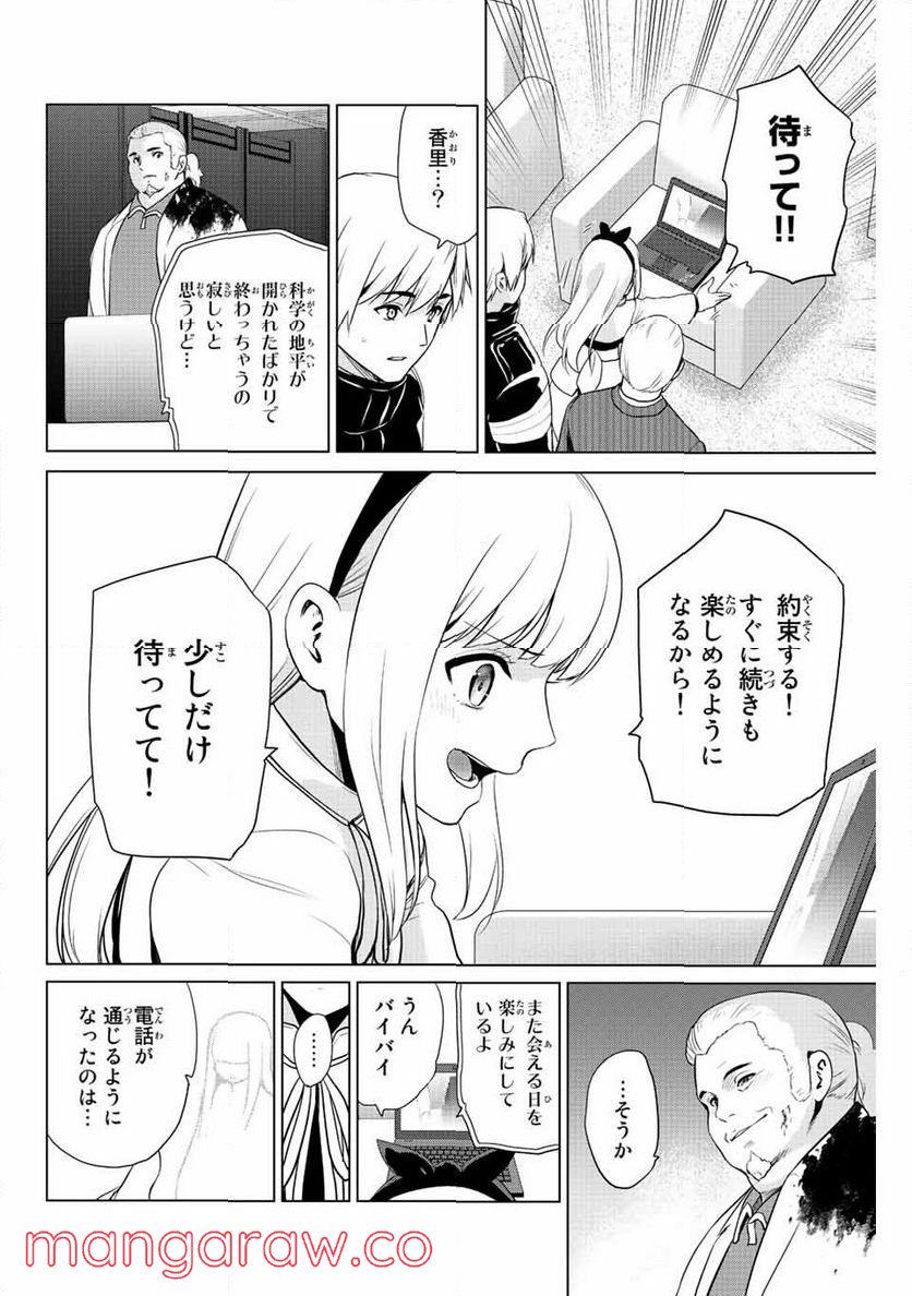 ページ 10 — 第253話