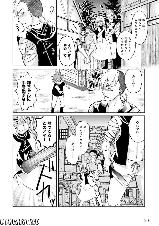 ページ 6 — 第3.1話