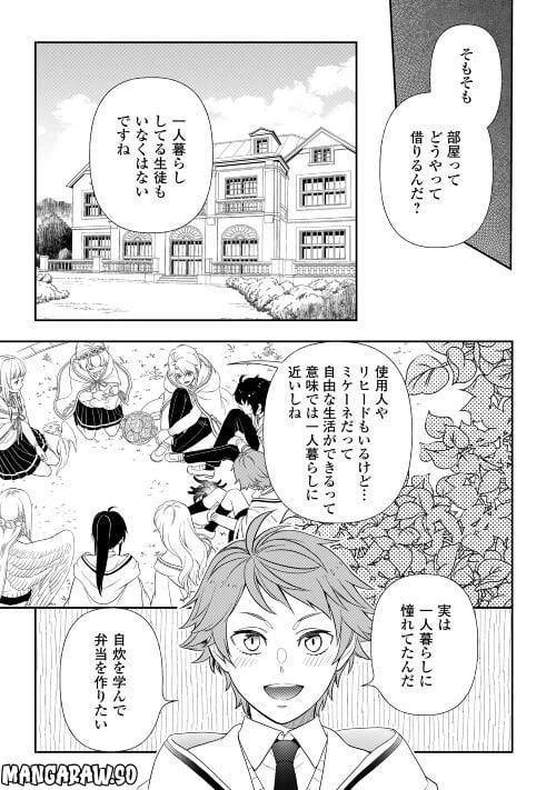 ページ 9 — 第68話