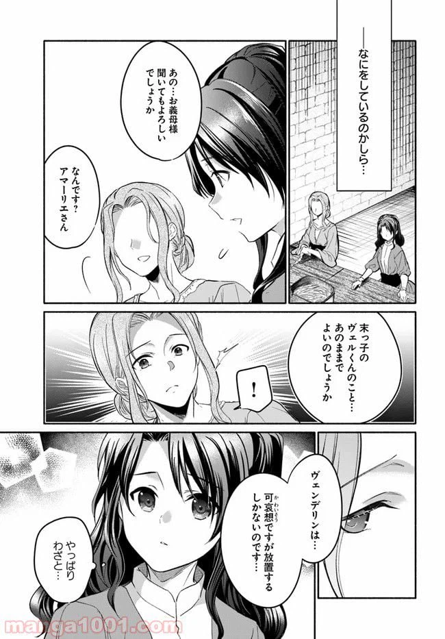 ページ 7 — 第7話
