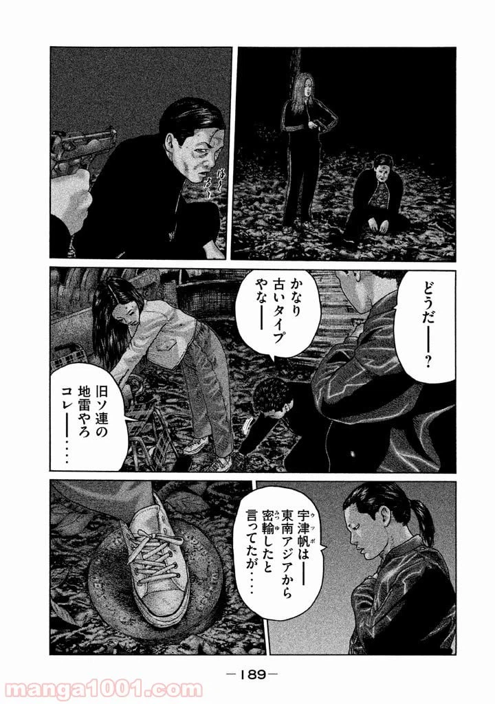 ページ 3 — 第129話