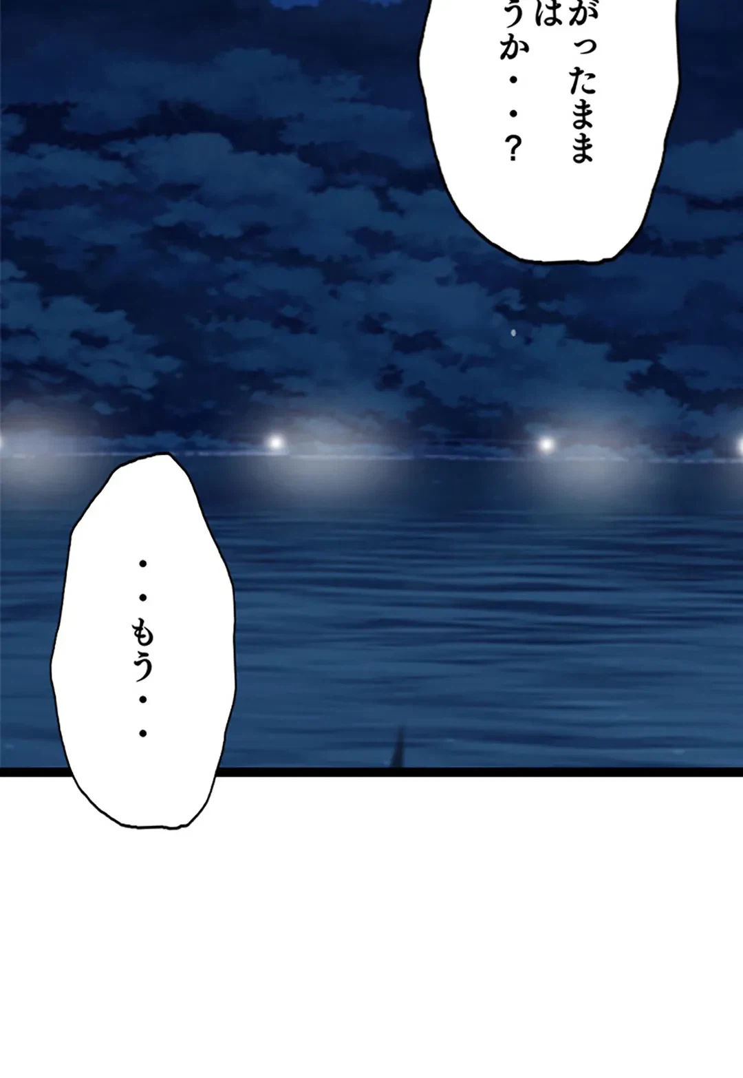ページ 41 — 第39話