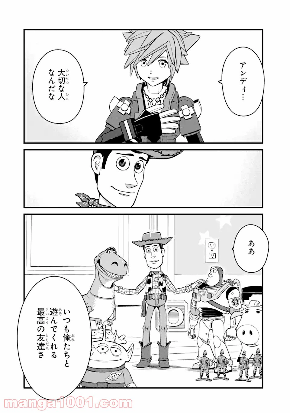 ページ 14 — 第20話