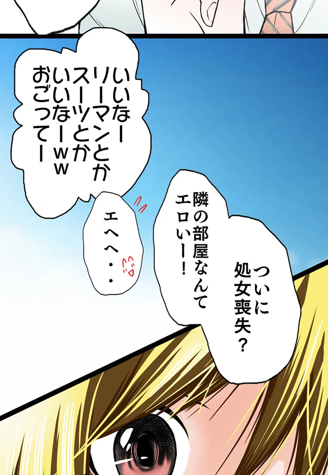 ページ 12 — 第45話
