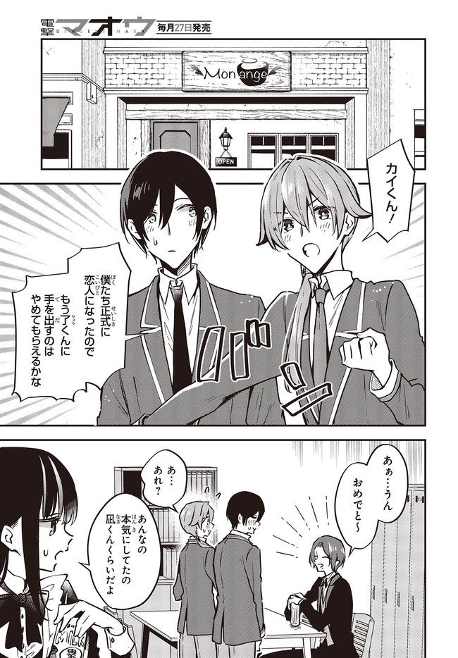ページ 7 — 第35.1話