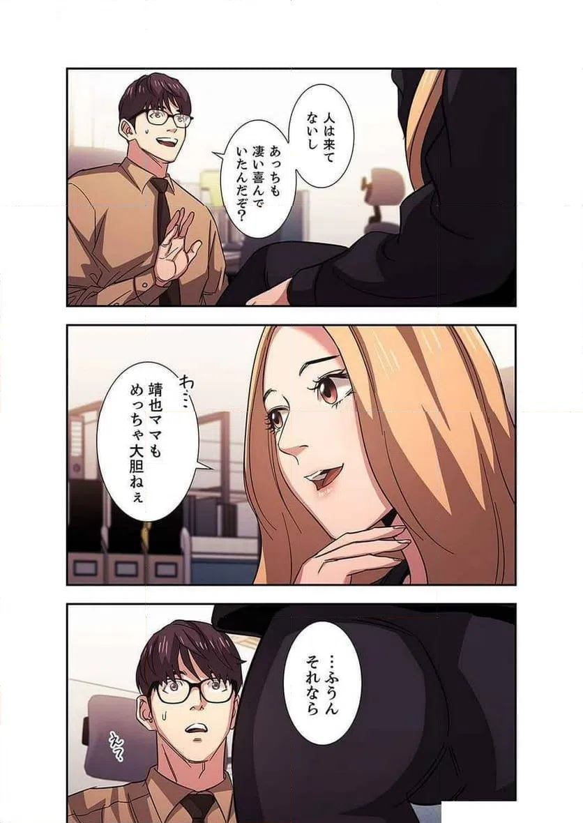 ページ 37 — 第13話