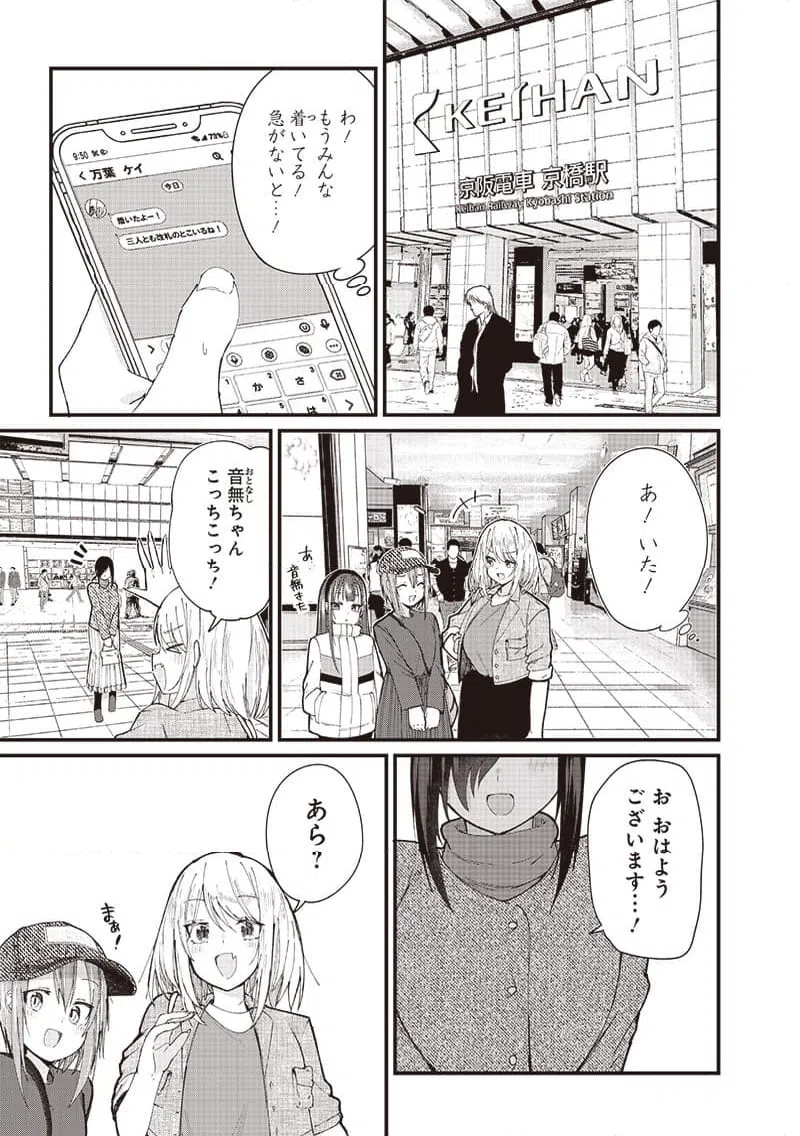 ページ 3 — 第4話