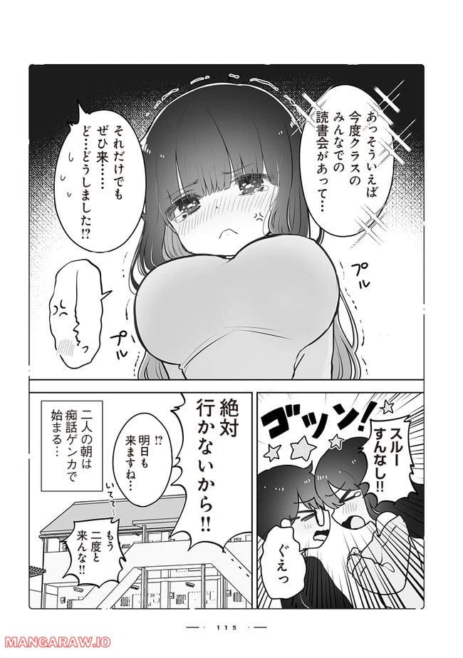 ページ 4 — 第7.1話