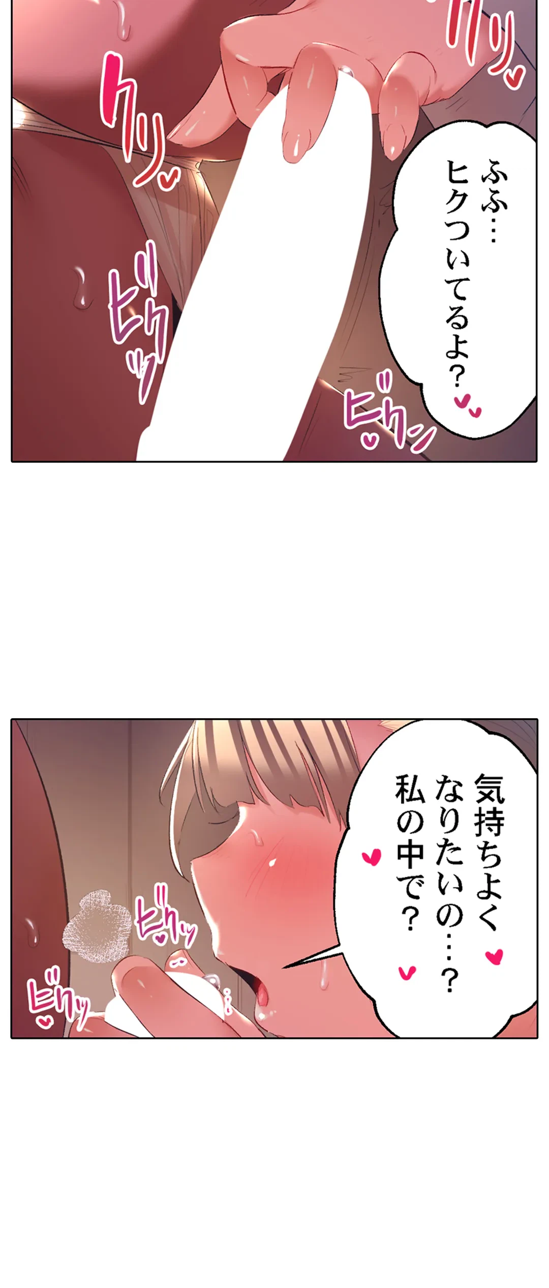 ページ 3 — 第51話