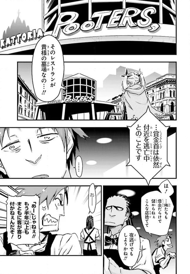 ページ 5 — 第1話