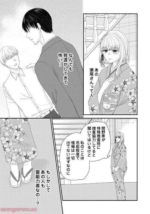 ページ 17 — 第1話