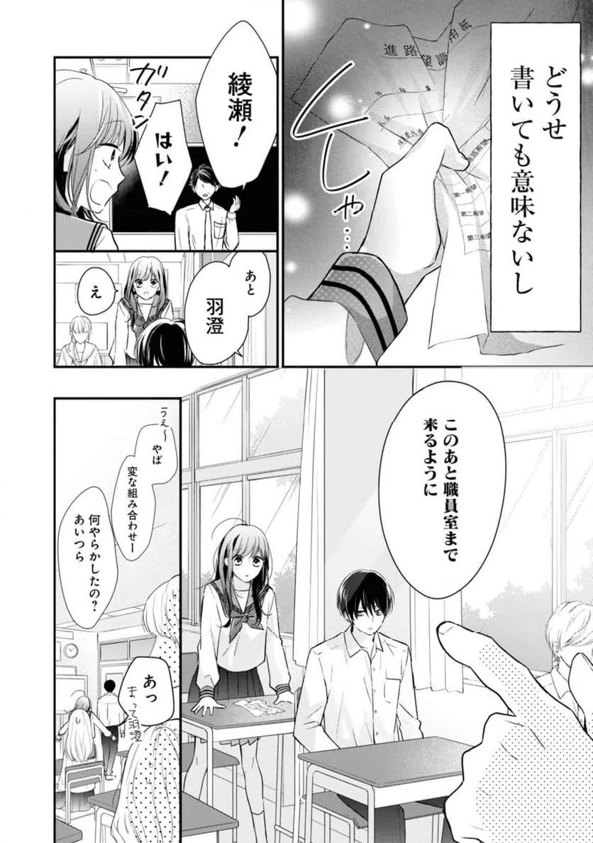 ページ 5 — 第1.2話