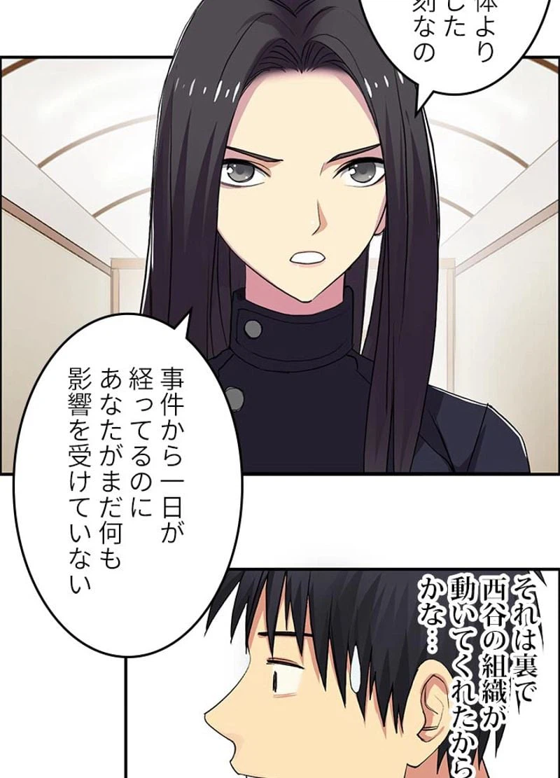 ページ 26 — 第115話