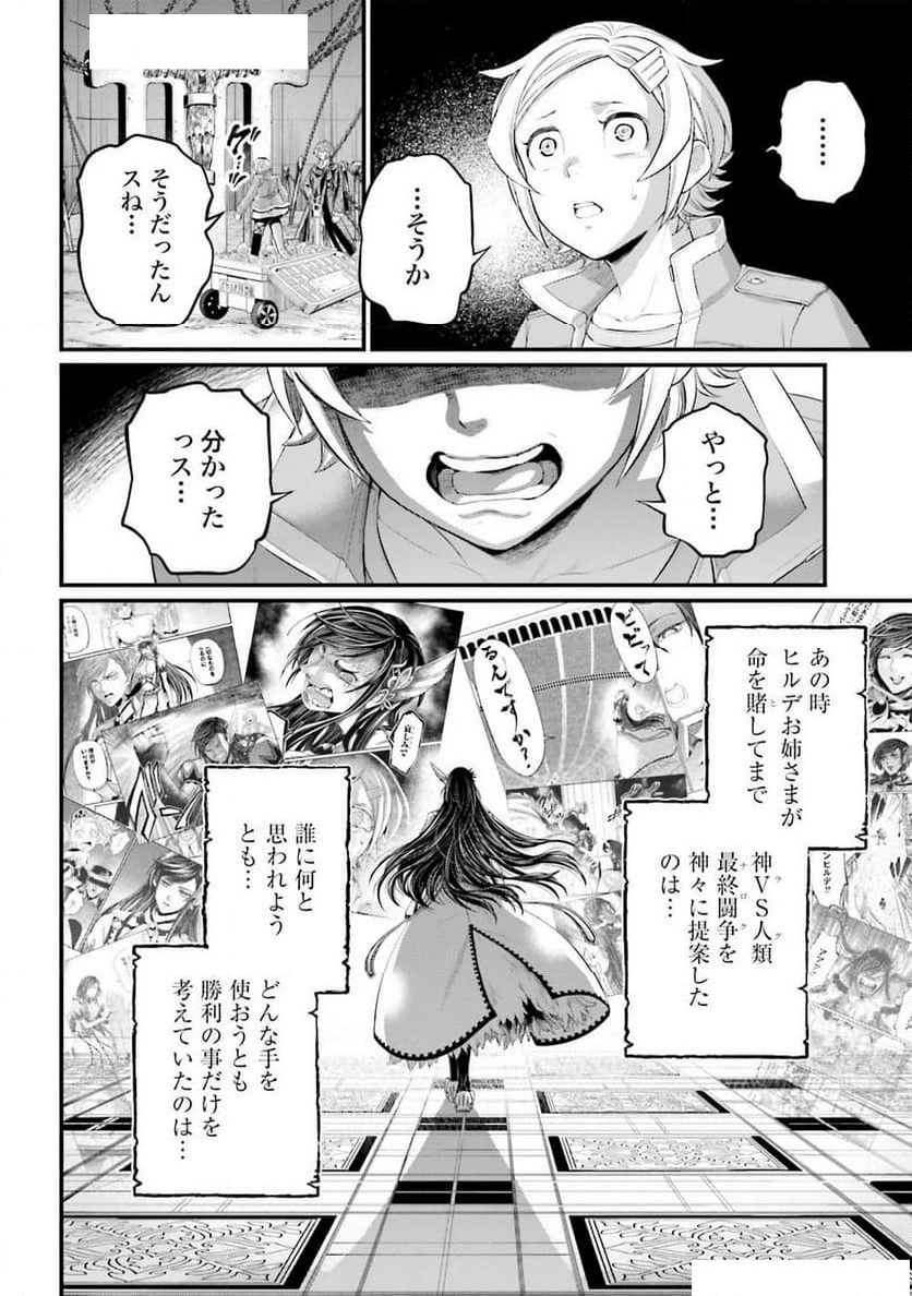 ページ 18 — 第98話