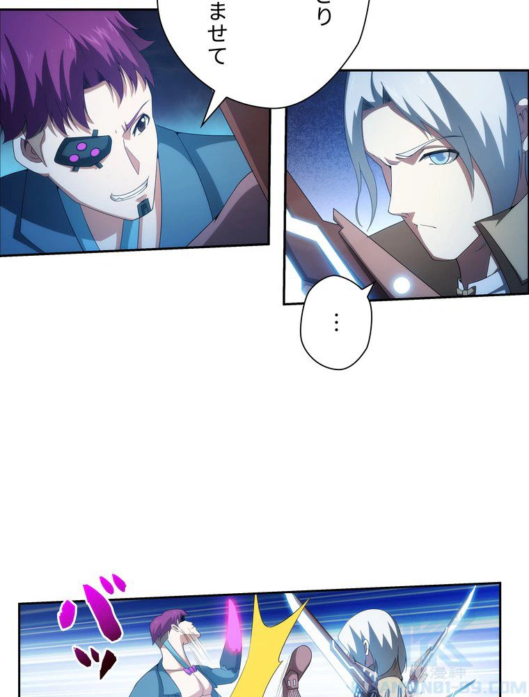 ページ 8 — 第48話