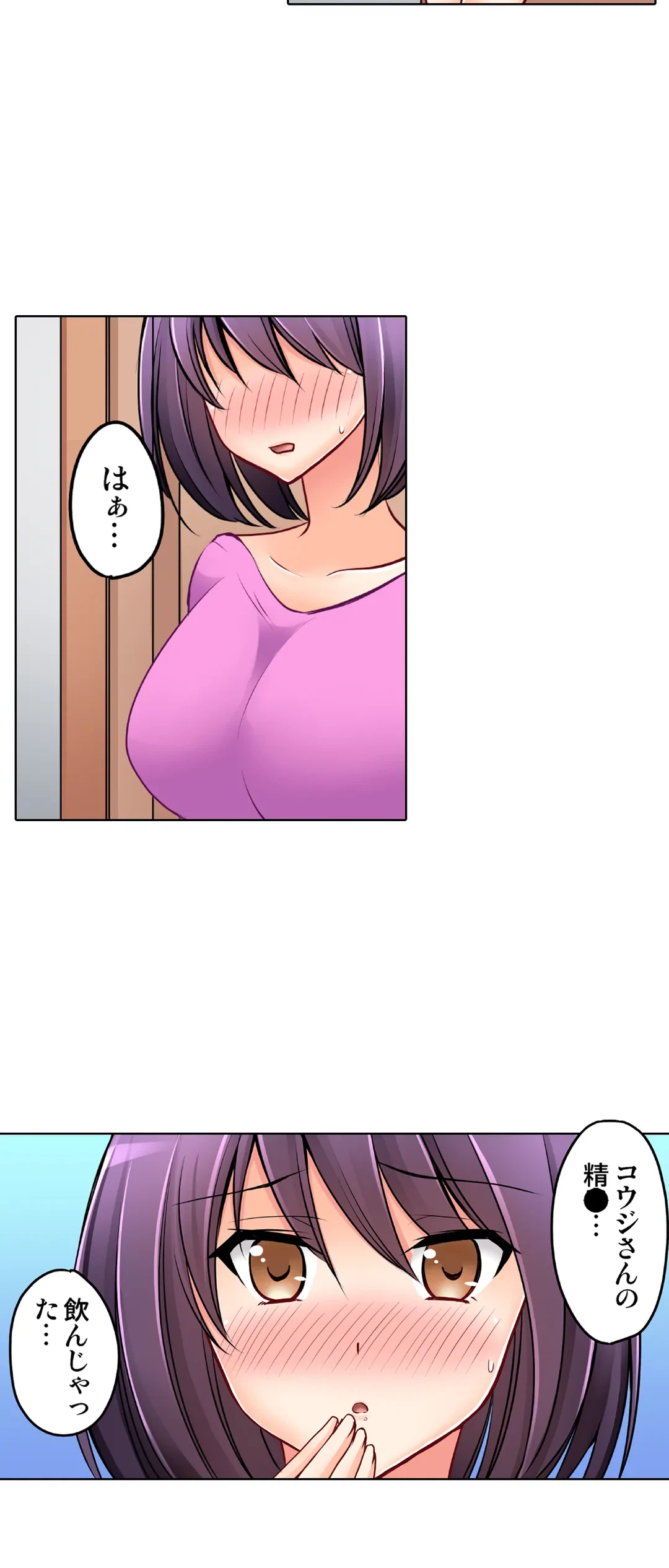 ページ 3 — 第29話