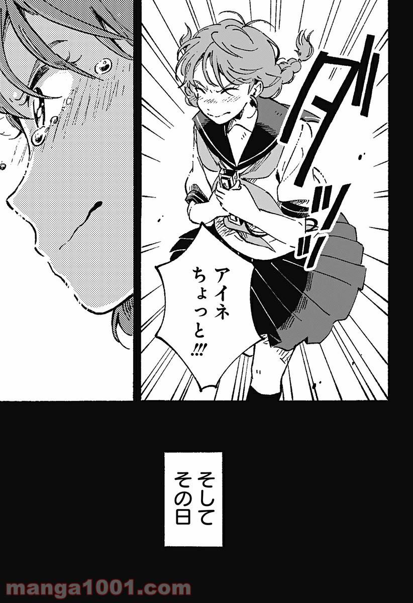 ページ 37 — 第8話
