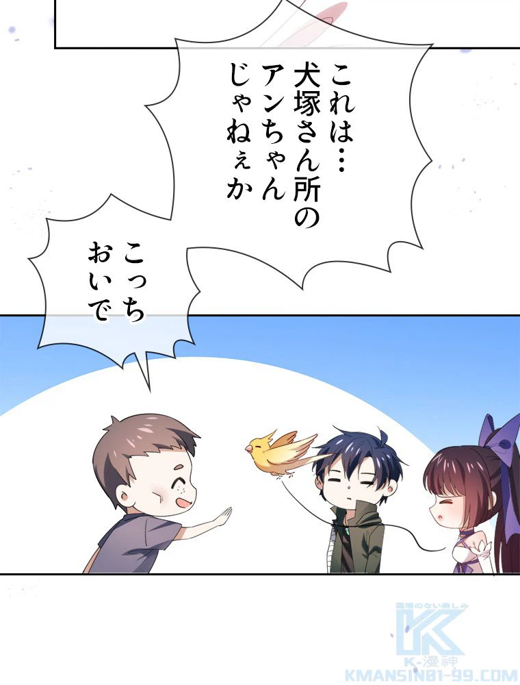 ページ 20 — 第119話