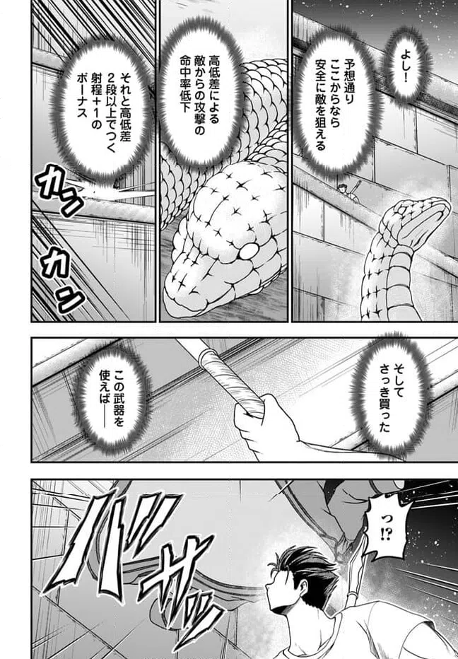 ページ 22 — 第9話
