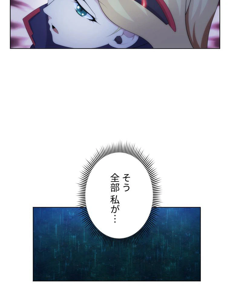 ページ 4 — 第53話