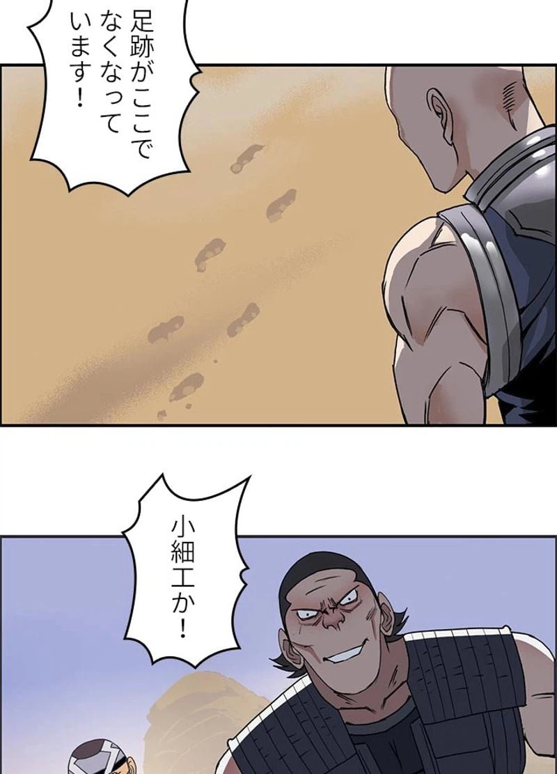 ページ 20 — 第92話