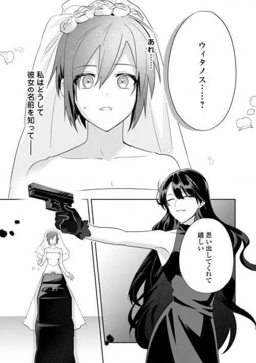 ページ 27 — 第1話