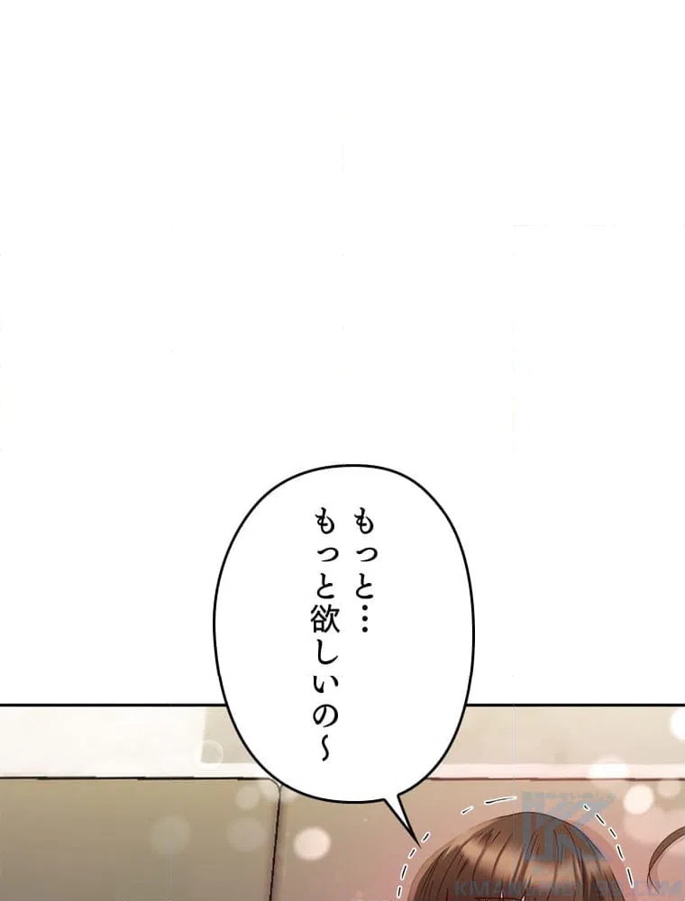 ページ 17 — 第17話