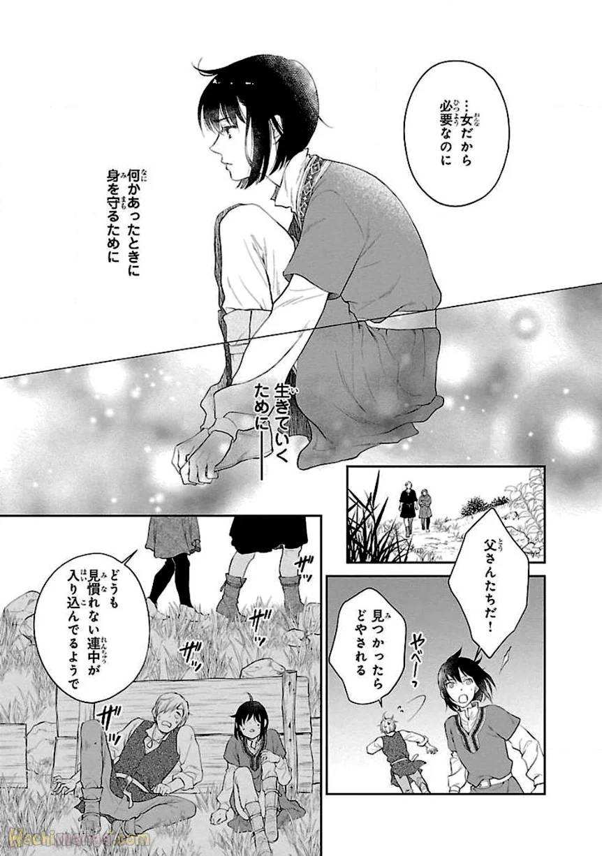 ページ 22 — 第1話