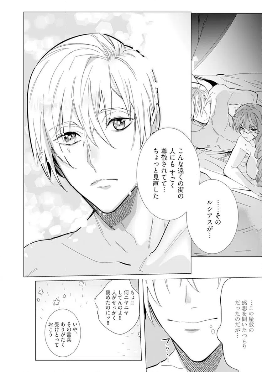 ページ 42 — 第4話