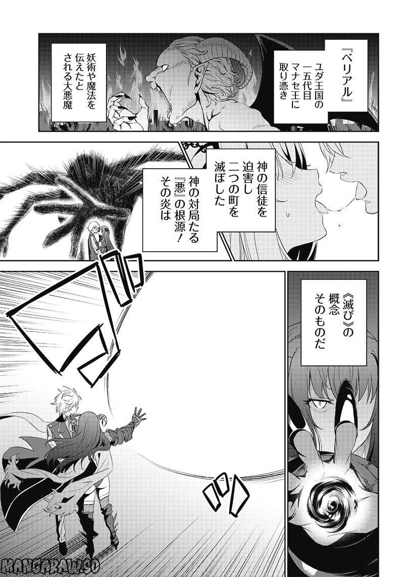 ページ 9 — 第10.1話