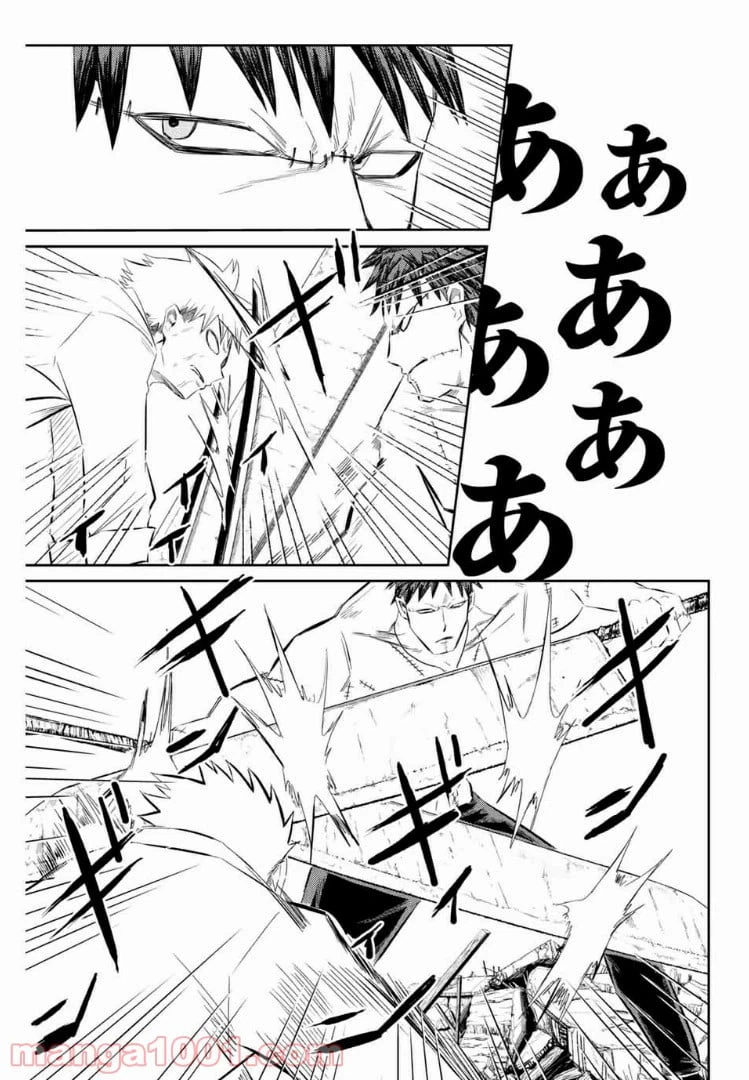 ページ 3 — 第27話
