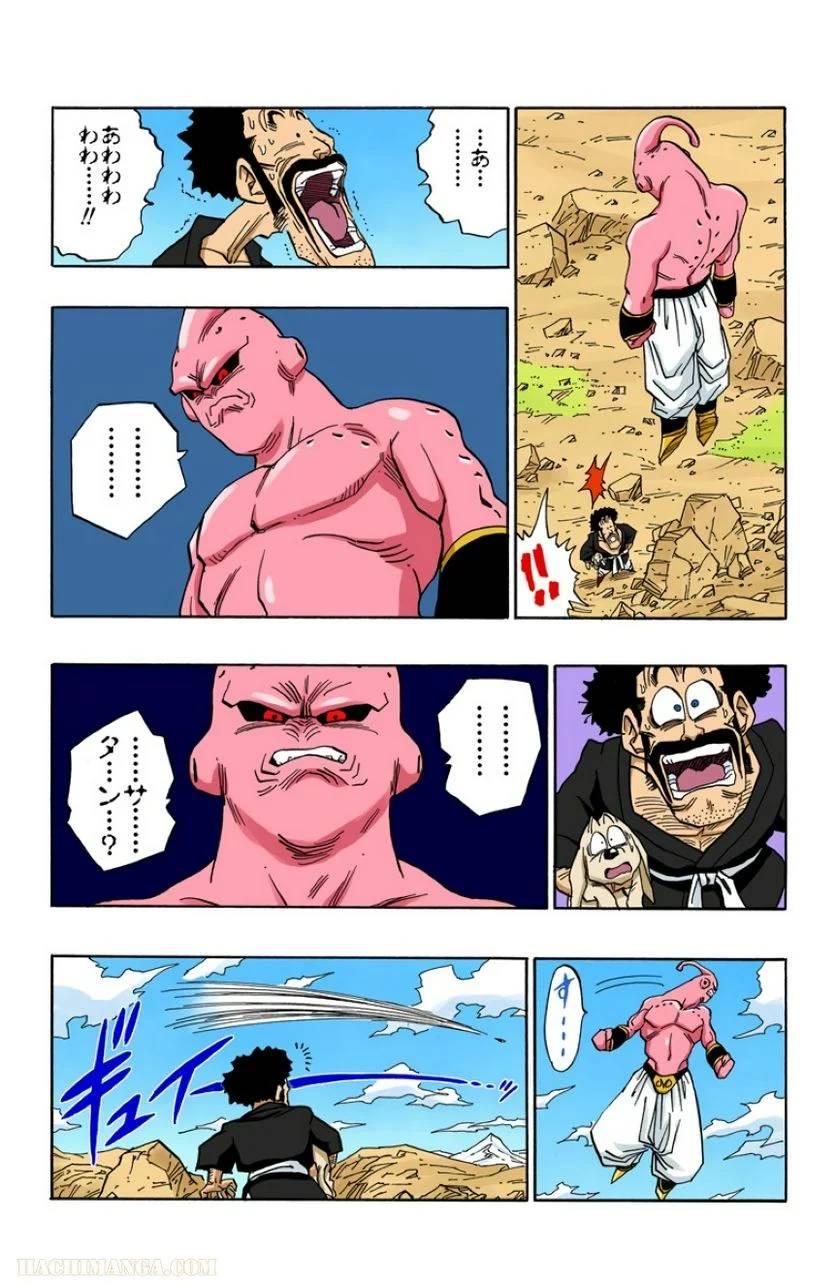 ページ 11 — 第41話