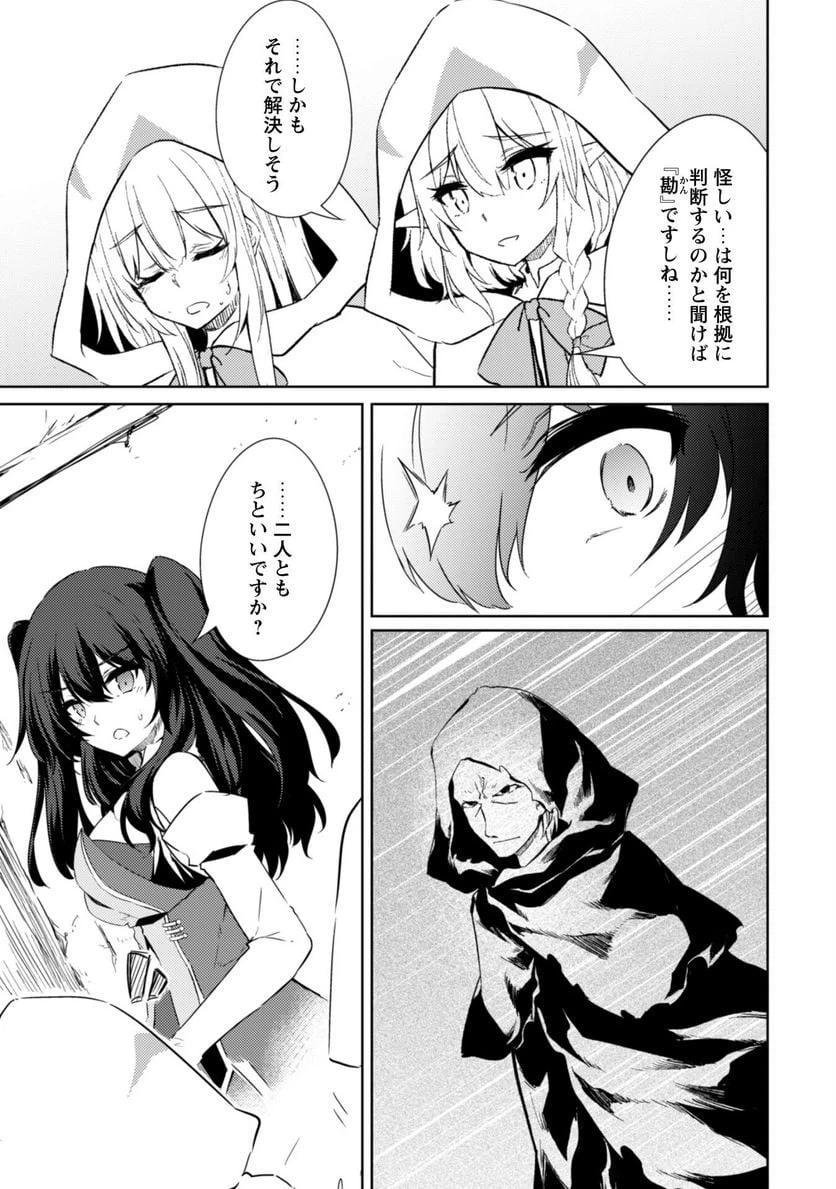 ページ 10 — 第48話