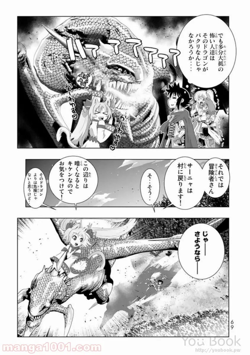 ページ 25 — 第10話