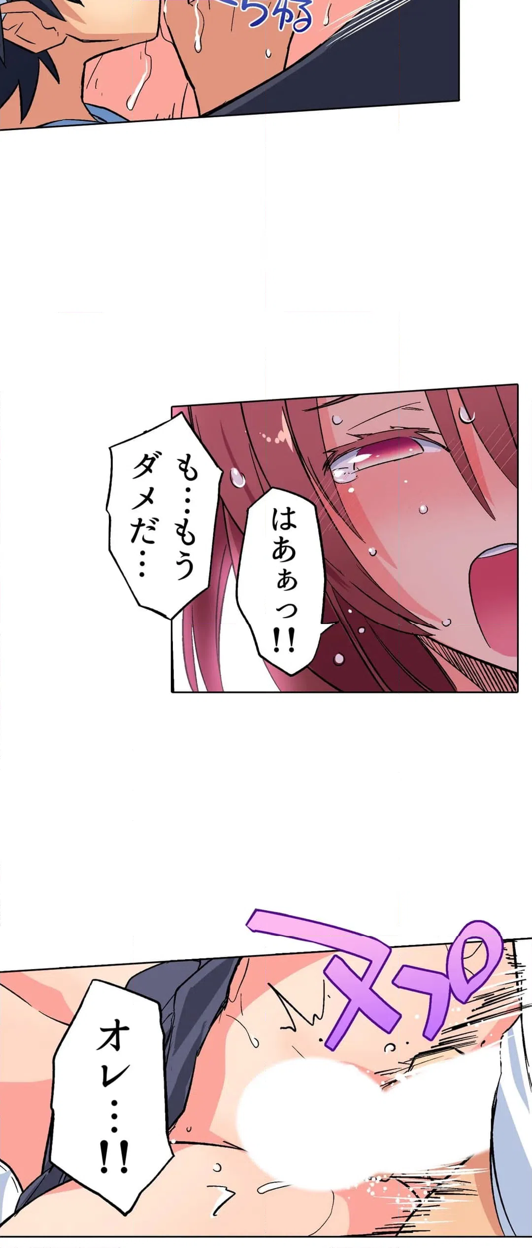 ページ 26 — 第8話