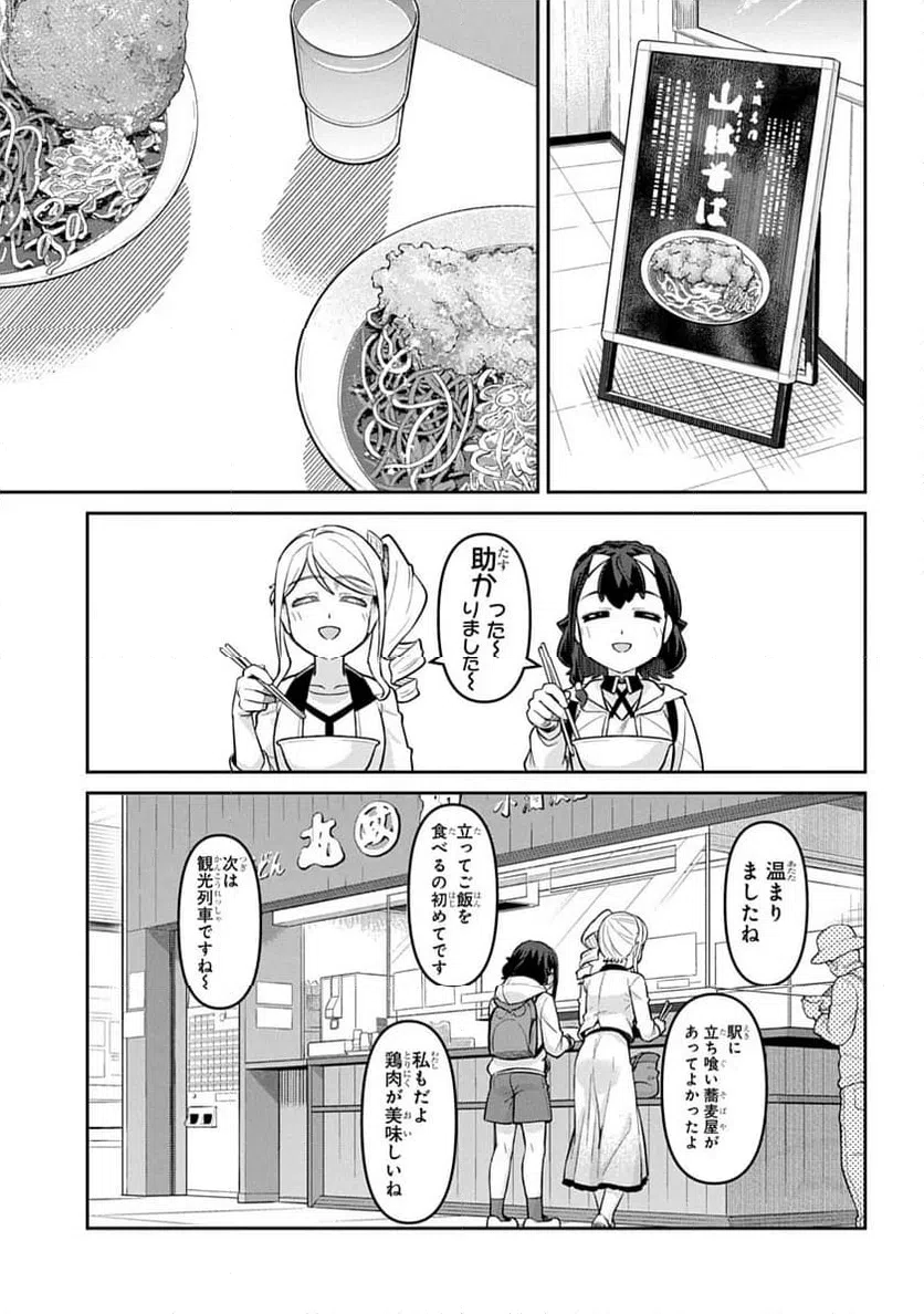 ページ 3 — 第3話
